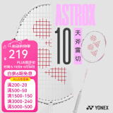 YONEX尤尼克斯羽毛球拍单拍yy超轻全碳素碳纤维合金耐打高磅成人易上手 黛玉粉天斧10 4u可拉28磅