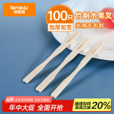 特美居（temeiju）水果叉一次性叉子月饼蛋糕竹制加厚点心叉外卖打包环保木叉100支