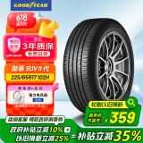固特异（Goodyear）【补贴专享】汽车轮胎 225/65R17 102H EGP SUV 御乘SUV二代 