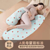多米贝贝孕妇枕护腰侧睡枕托腹睡觉专用孕期u型枕头躺睡神器长条夹腿抱枕 【A类透气款】萌兔幻想-可拆洗