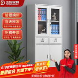 达将文件柜铁皮柜储物柜抽屉柜钢制办公柜资料柜玻璃柜档案柜凭证柜 二斗器文件柜 0.7mm