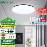 雷士（NVC）LED吸顶灯现代简约卧室书房过道阳台IP40照明包安装 如雪黑36W 