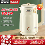 半球车载烧水壶300W宿舍学生电热水壶小功率500W迷你小型电水壶304不锈钢自动断电低功率煮水壶双层 1.2L 半球300W米黄304不锈钢
