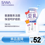 莎娜（SANA）豆乳美肌净透泡沫氨基酸洗面维c按压泡泡男女洁面乳200ml