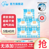 小妮医护级棉柔240mm日用丝薄护翼卫生巾组合装 瞬吸姨妈巾套装 瞬吸日用组合40片