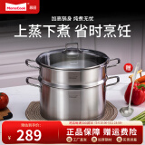 Momscook 不锈钢蒸锅28cm多层蒸格蒸屉304双层复底加厚汤蒸锅两用底高14cm 26×14cm单层蒸锅MT2614ST1 26cm