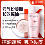 卡诗（KERASTASE）赋源芯丝沁透洗发水500ml 控油蓬松强韧发根洗发露