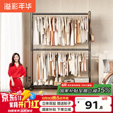 溢彩年华晾衣架落地简易衣帽架卧室挂衣架多功能双层挂衣服移动晾衣架2525