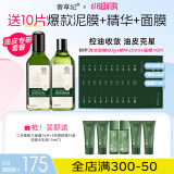 善草纪茶树水乳二代 保湿控油清爽控油抗痘水乳套装 护肤品618百亿补贴 健康油皮必备 水乳130ml