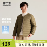 雪中飞经典秋冬新款时尚保暖羽绒服短款圆领简约内搭羽绒内胆情侣内穿 X-伽罗棕|7791 XL 180/100A