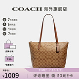 COACH蔻驰女包奢侈品托特包大牌轻奢女士包包单肩手提包情人节礼物 卡其棕色4455IME74