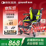 鱼跃(yuwell)轮椅H061C铝合金折背免充气轻便老人残疾人手动轮椅车