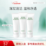 佰草集洗面奶 肌本清源洁面乳面部清洁温和洗脸清透补水平衡水油洗面奶 肌本清源洁面乳120ml*3