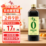 千禾6年窖醋6度 1L 【0添加】老陈醋凉拌饺子食用炒菜蘸食