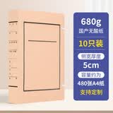 于字简A4新标准10个无酸牛皮纸680g文书档案盒5cm 定制文件盒/资料盒3404