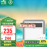 雷士（NVC）风暖浴霸照明排气扇一体多功能卫生间浴室暖风机兼容安装Y328