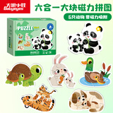 大眼小娃动物磁力拼图3-6岁磁吸宝宝拼图益智1-2岁平图大块玩具男女孩礼物