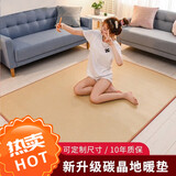 希尔维亚碳晶地暖垫电热地板发热地毯电热炕韩国石墨烯儿童客厅地热地垫子 大理石米黄色 150厘米x180厘米 智能温控