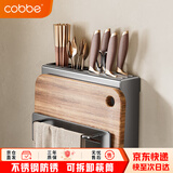 卡贝（cobbe）厨房刀架置物架不锈钢免打孔壁挂筷子筒砧板菜板刀具多功能收纳架