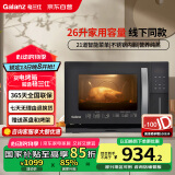 格兰仕（Galanz）电烤箱家用26L多功能蒸烤一体机多功能不锈钢内胆蒸烤箱蒸煮烘培烧烤三合一D11