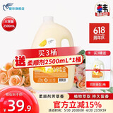 碧珍柔顺剂韩国进口香味持久桶装衣物护理剂 芳草香2.5L