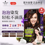 施华蔻（Schwarzkopf）怡然摩丝染发霜3.68落霞暖棕 泡泡染发剂染发膏植物轻松染盖白发