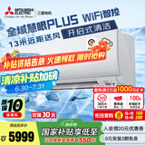 三菱电机（Mitsubishi Electric）KY系列1.5匹 新一级能效14-21㎡适用变频冷暖 空调省电挂机国家补贴开启式清洁MSZ-KY12VFK
