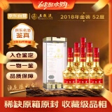 五粮液 金装 2018年 浓香型白酒 52度 500ml*6瓶 整箱装 陈年老酒 【名酒鉴真】