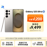 三星Samsung Galaxy S25 Ultra 超拟人AI助理 2亿像素 AI拍照 骁龙8至尊版游戏手机 12GB+512GB 钛雾灰