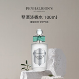潘海利根（Penhaligon‘s）琴酒淡香水100ml 杜松司令柑橘木质调生日礼物