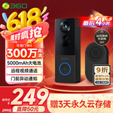360可视门铃6 300W高清画质 家用监控智能门铃电子猫眼摄像头 无线wifi手机远程查看对讲