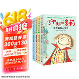 了不起的多莉（全4册）（奇想国畅销小说系列）幼升小、小学一二三年级的必备读物 课外阅读 暑期阅读 课外书
