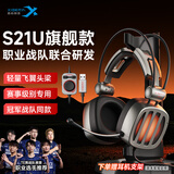 西伯利亚（XIBERIA）S21 游戏耳机头戴式电脑耳机7.1声道不求人吃鸡耳机铁银灰 升级2代 适配三角洲行动