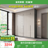 全友家居 极简衣服柜卧室衣服收纳储物柜子家用靠墙衣橱顶柜组合家具