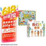 我们的身体+安全常识互动游戏书（套装2册）羊水袋书3-6岁幼儿启蒙阅读乐乐趣童书儿童科普百科全书幼儿园绘本翻翻书3d立体书