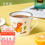 友来福陶瓷马克杯情侣水杯子男女士牛奶杯早餐杯燕麦杯学生礼物
