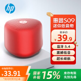 惠普（HP）S09蓝牙音响迷你低音炮家用便携音响立体声高音质音箱户外音乐播放器 红色