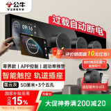 公牛（BULL）明装 轨道插座智能屏显可移动墙壁插座壁挂式 APP远程控制50厘米轨道+3个五孔适配器开关GB7Z黑色