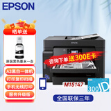 爱普生（EPSON）M15146黑白复印机M15147复合机自动双面打印复印扫描办公A3A4一体机 M15147（全国联保三年） 自动双面打印复印扫描＋网络打印