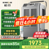 松京(SenseGene)  130升工业除湿机/抽湿机350㎡大功率手机远程智控 仓库地下室车间别墅吸湿