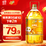 福临门 金阙谣 食用油 浓香压榨一级 花生油5L