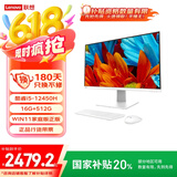 联想来酷 Lecoo一体台式机电脑27英寸(酷睿12代i5-12450H 16G 512G Win11) 白 国家补贴20%