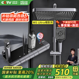 四季沐歌（MICOE）花洒全套 增压精铜龙头淋浴器多功能喷头钢琴键恒温淋浴花洒套装
