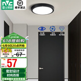 雷士（NVC）玄关走廊过道灯IP44三防led吸顶阳台灯中式现代简约灯具灯饰 夜语圆款 8W玄关灯
