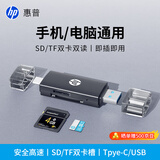 惠普（HP）读卡器sd卡多合一高速SD/TF内存卡 多功能type-c USB双接口迷你手机电脑单反照相机内存卡读卡器 【黑色】USB2.0同读