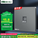 NVC雷士电工 开关插座 电话插座86型暗装开关面板 N25雾感灰
