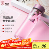 希诺（HEENOOR）玻璃杯女士单层加厚水杯创意花茶杯便携随手杯清新可爱学生杯子 珠光桃红 350ml
