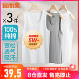 宜而爽【100%全棉 3件装】背心男士罗纹纯棉运动打底内衣