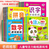 宝宝认知早教书幼儿识字卡片翻翻书儿歌弟子规三字经唐诗睡前故事 【边玩边学】幼儿认知贴纸书2本