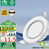 雷士（NVC） LED筒灯客厅嵌入式天花灯全铝漆白4瓦暖白开孔7-8cm【绿色家居】